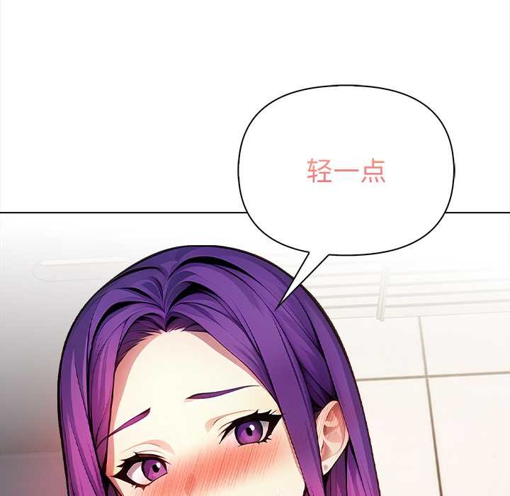 償不盡的債第1話