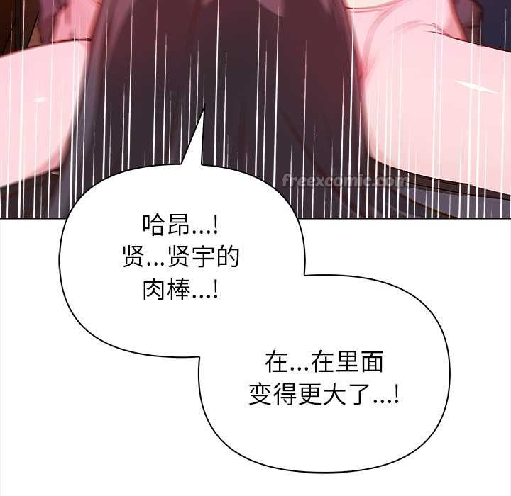 償不盡的債第1話