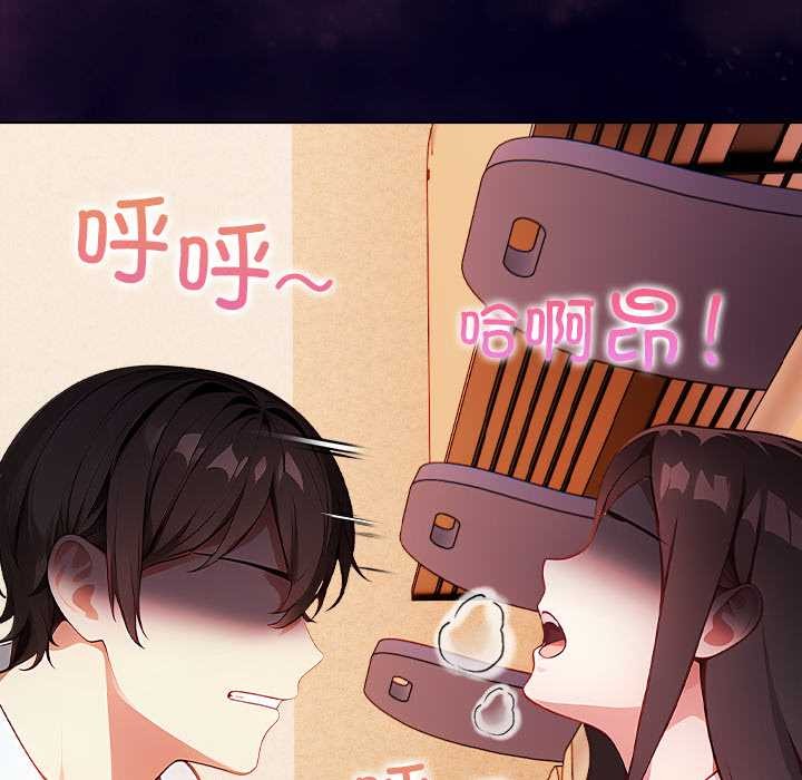 償不盡的債第1話