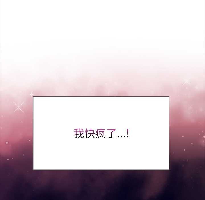 償不盡的債第1話