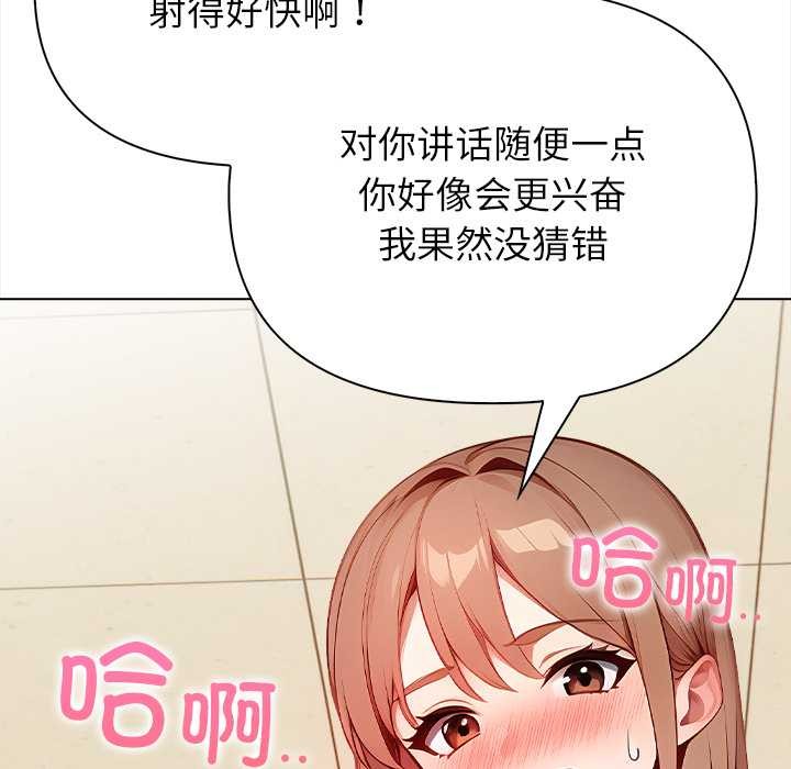 償不盡的債第1話