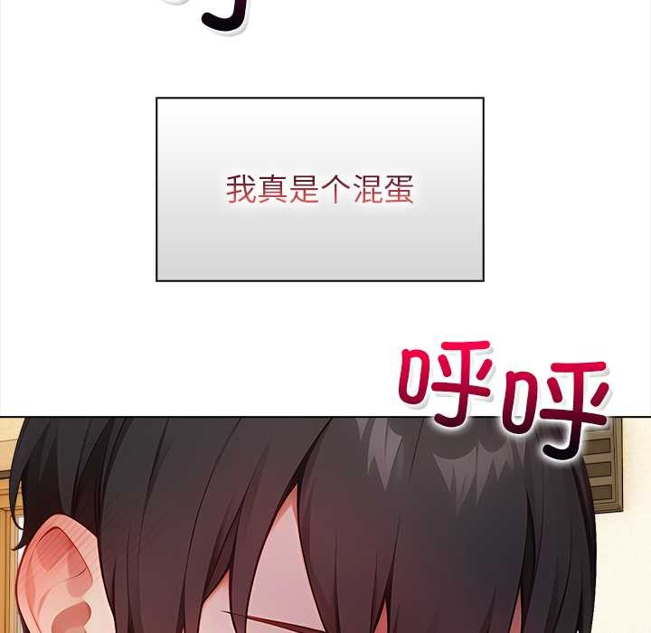 償不盡的債第1話