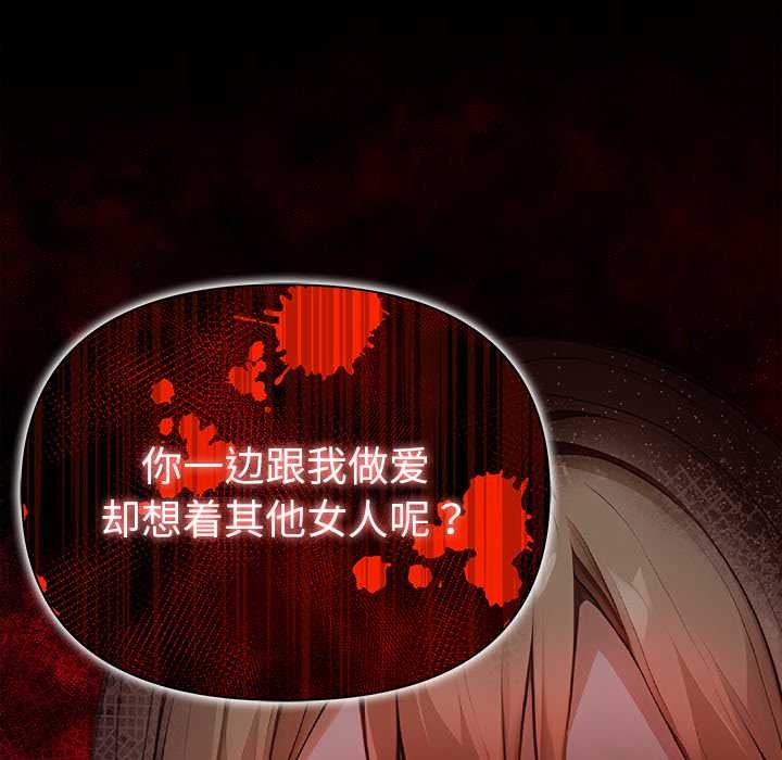 償不盡的債第1話