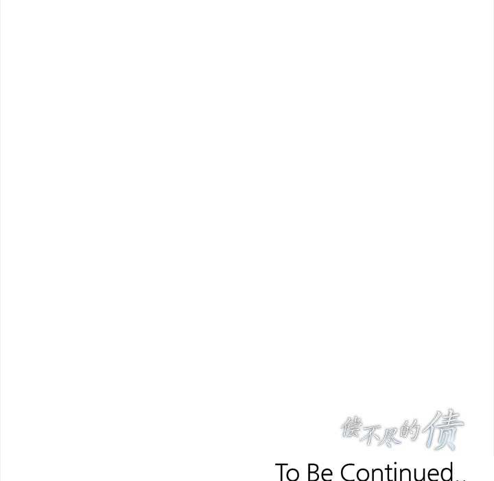 償不盡的債第1話