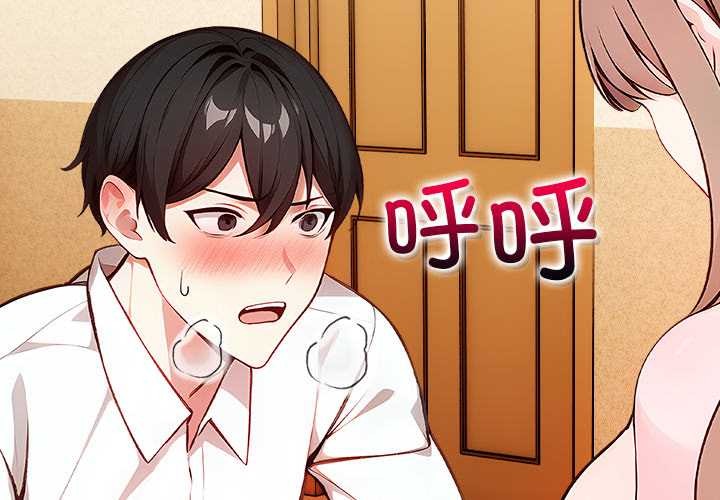 償不盡的債第2話