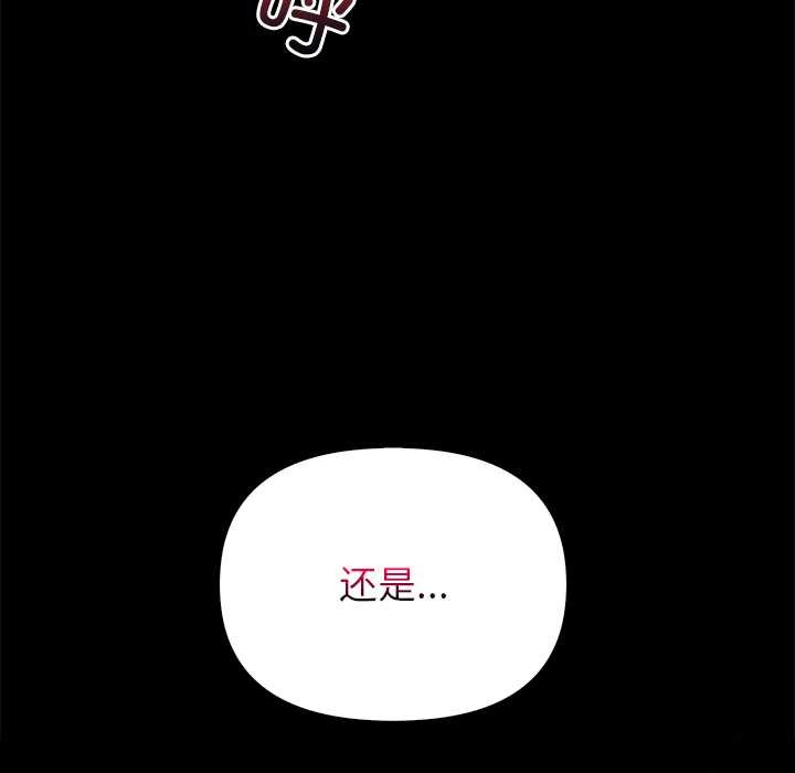 償不盡的債第2話