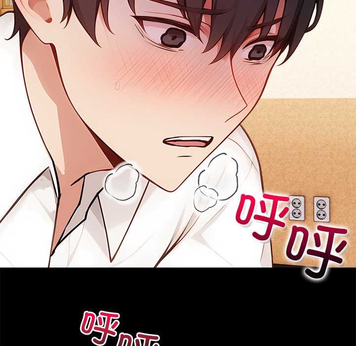 償不盡的債第2話