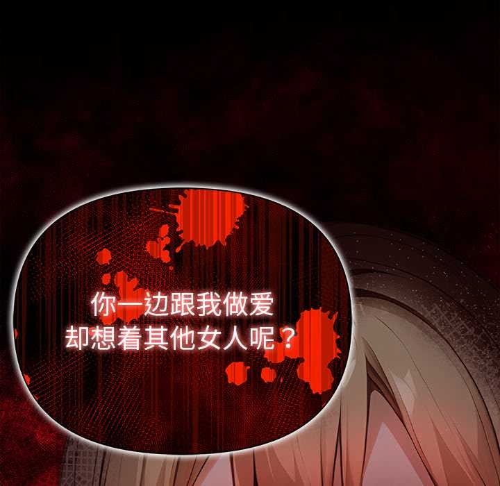 償不盡的債第2話