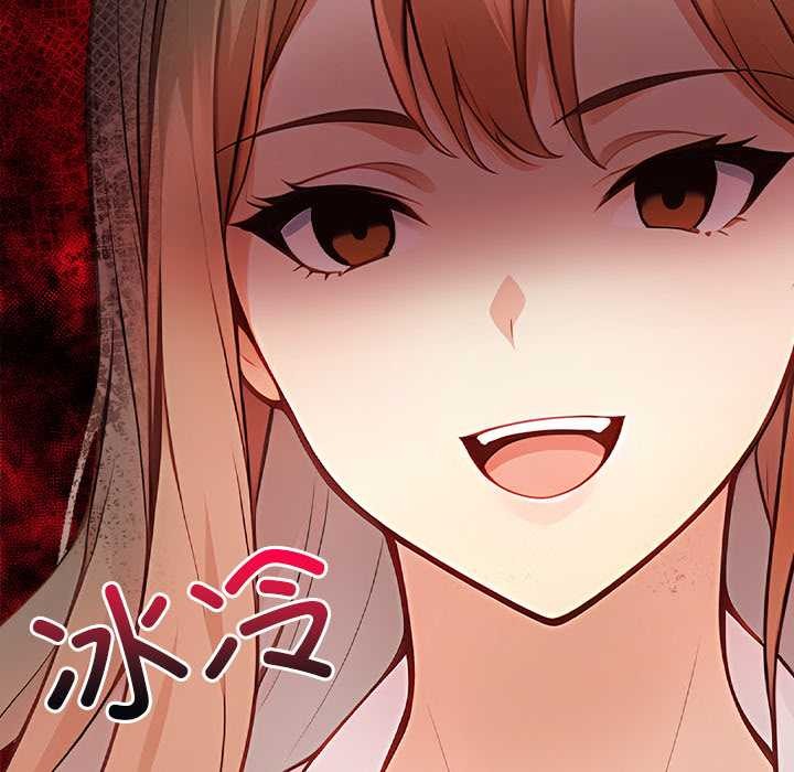 償不盡的債第2話