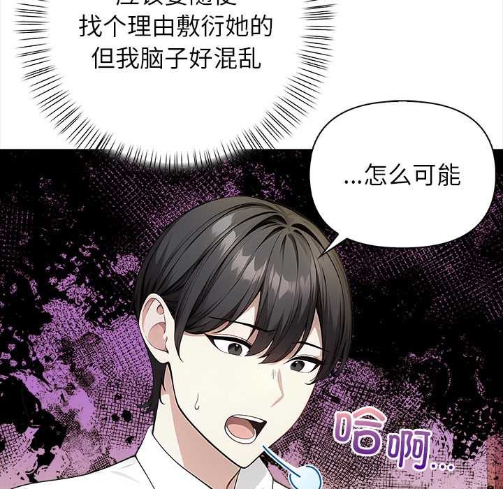 償不盡的債第2話