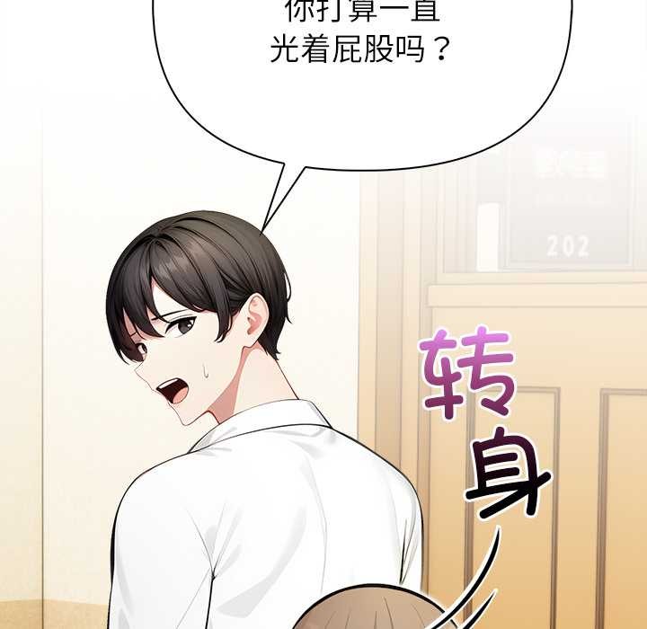 償不盡的債第2話