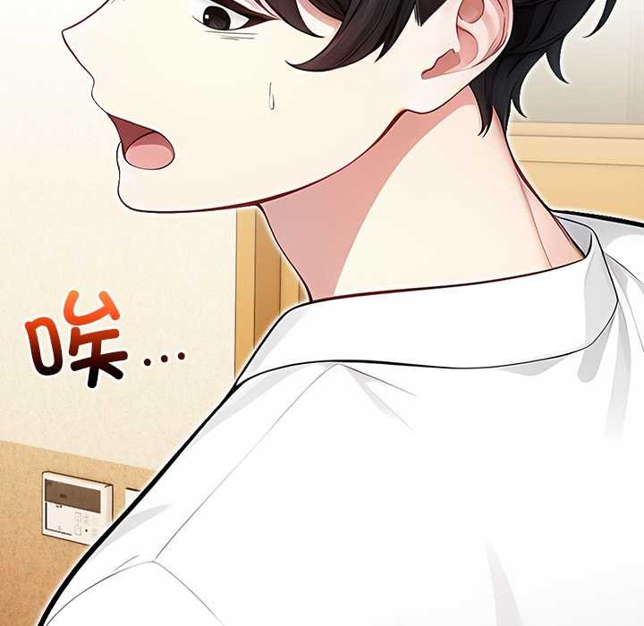 償不盡的債第2話