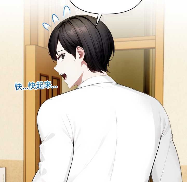 償不盡的債第2話