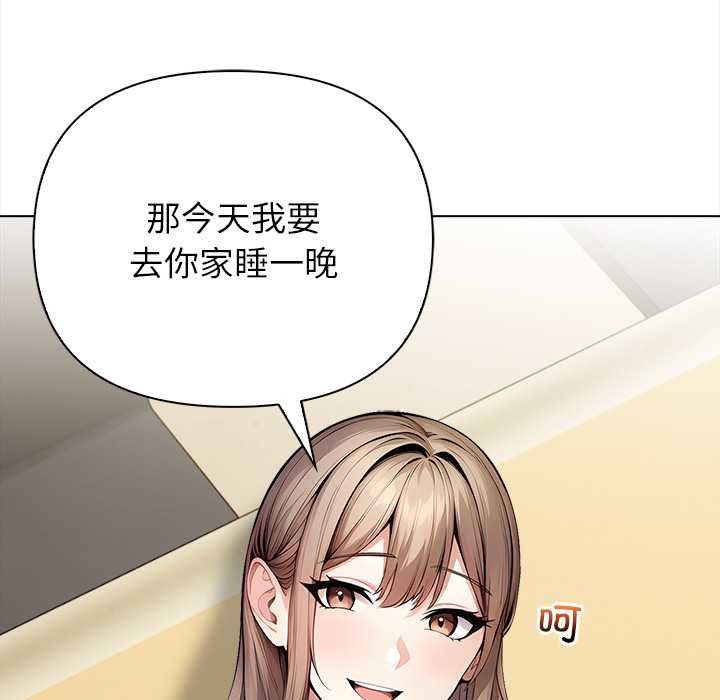 償不盡的債第2話