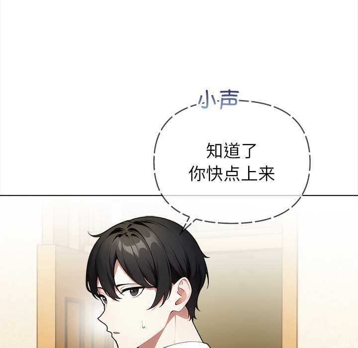 償不盡的債第2話