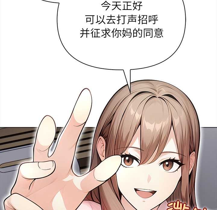 償不盡的債第2話