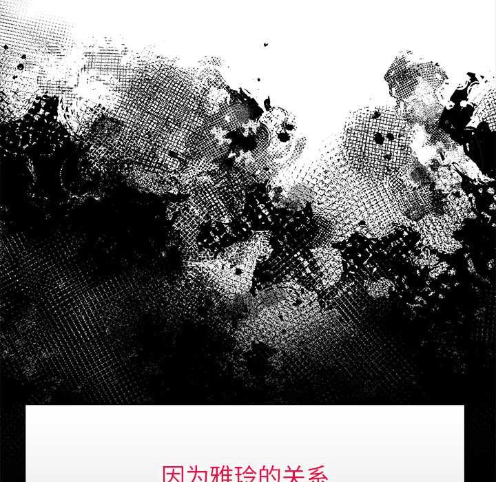 償不盡的債第2話