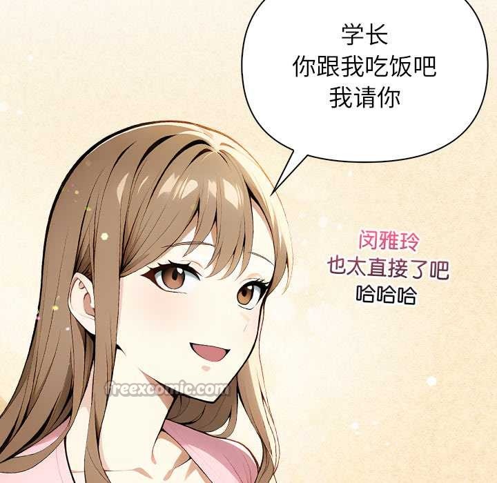 償不盡的債第2話