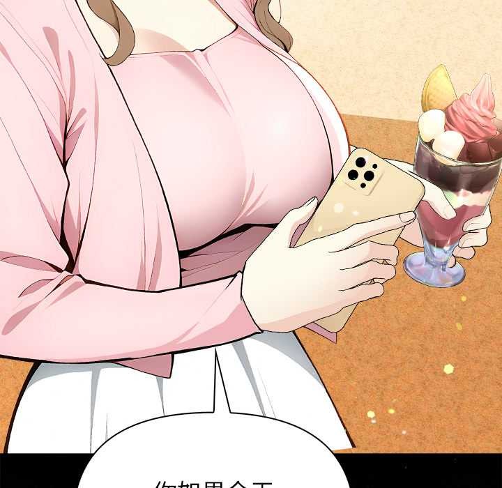 償不盡的債第2話