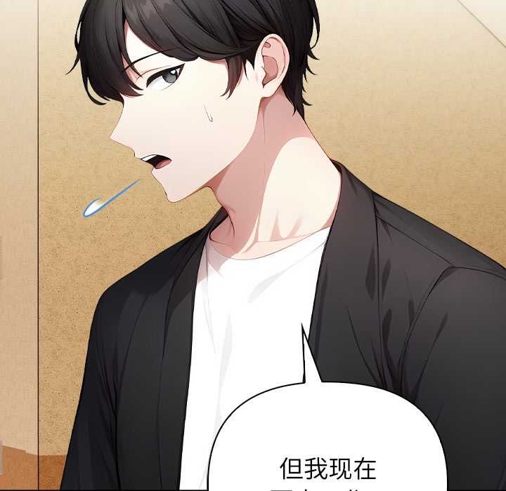 償不盡的債第2話