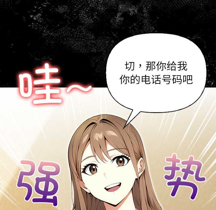 償不盡的債第2話