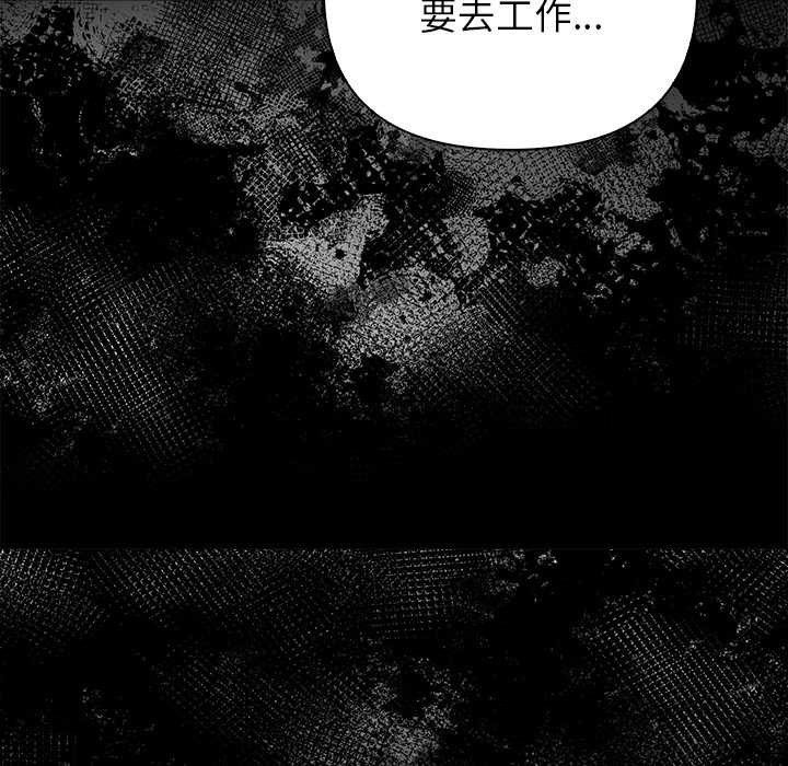 償不盡的債第2話