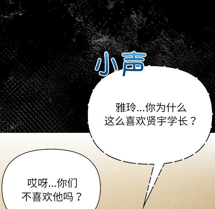 償不盡的債第2話