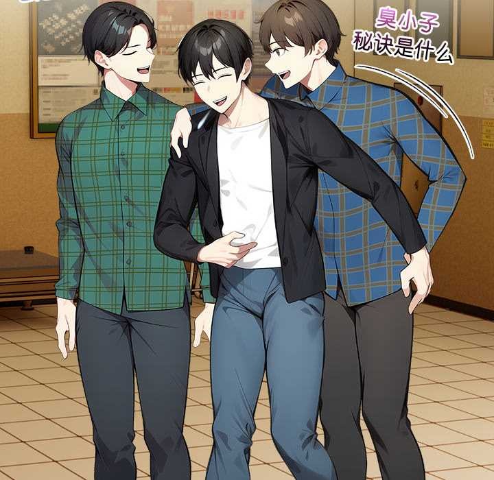 償不盡的債第2話