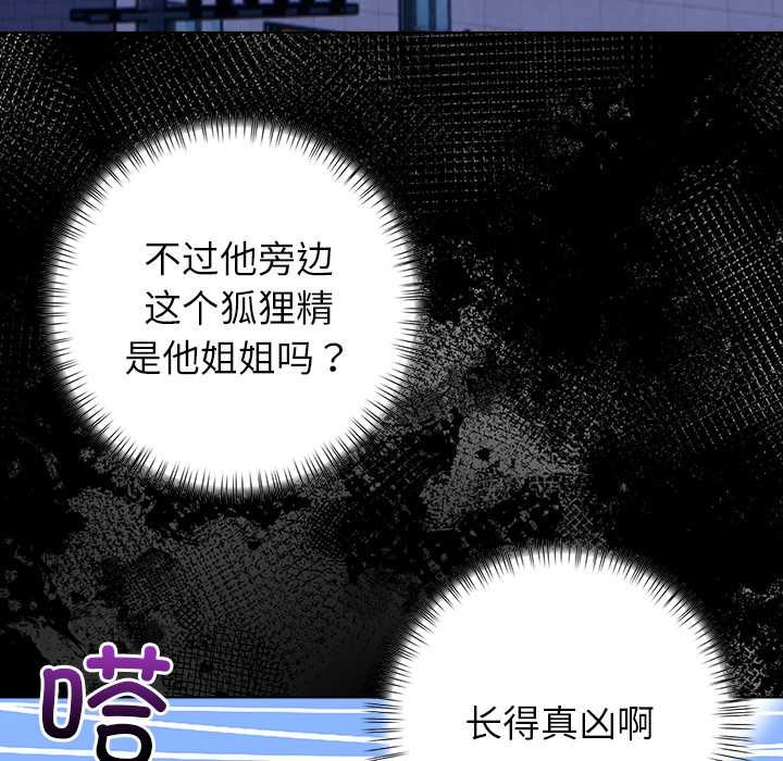 償不盡的債第2話