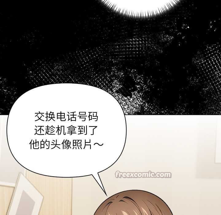 償不盡的債第2話