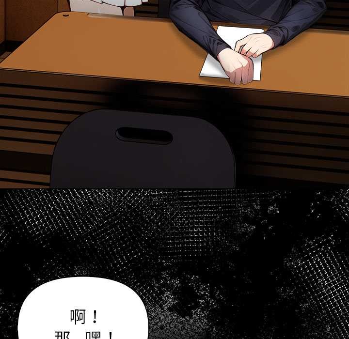 償不盡的債第2話