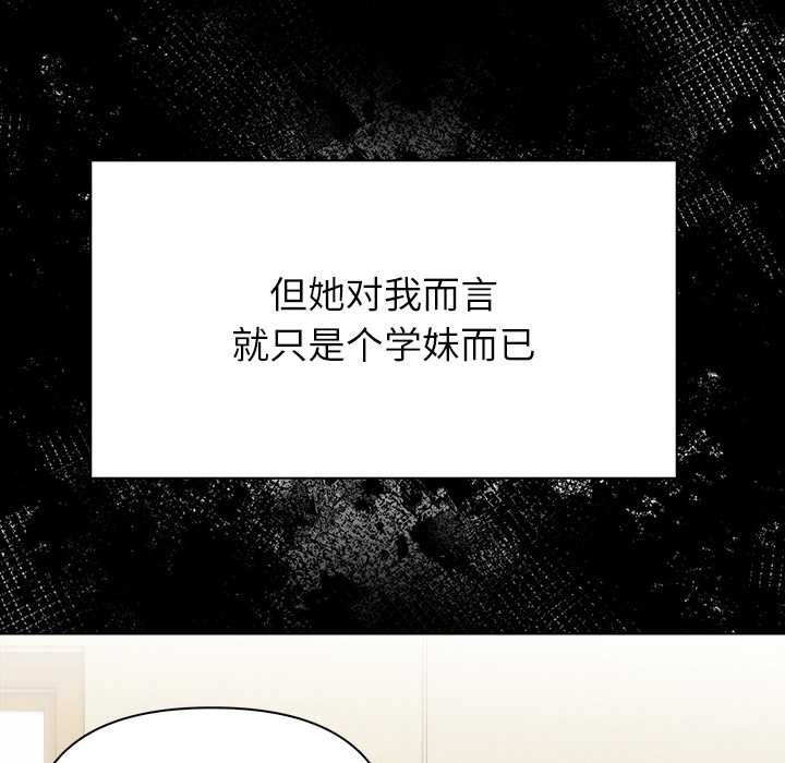 償不盡的債第2話