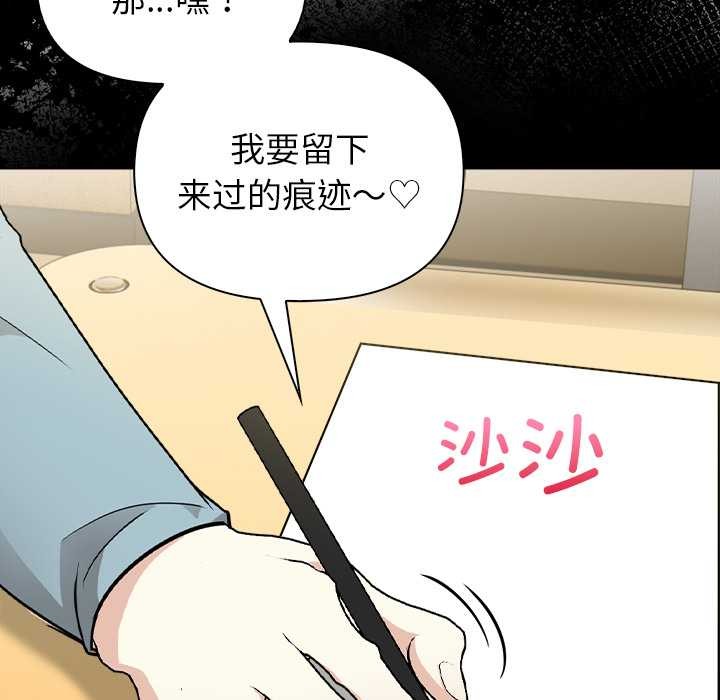 償不盡的債第2話