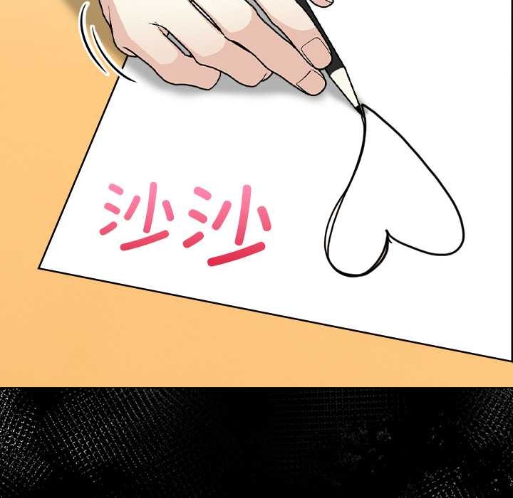 償不盡的債第2話