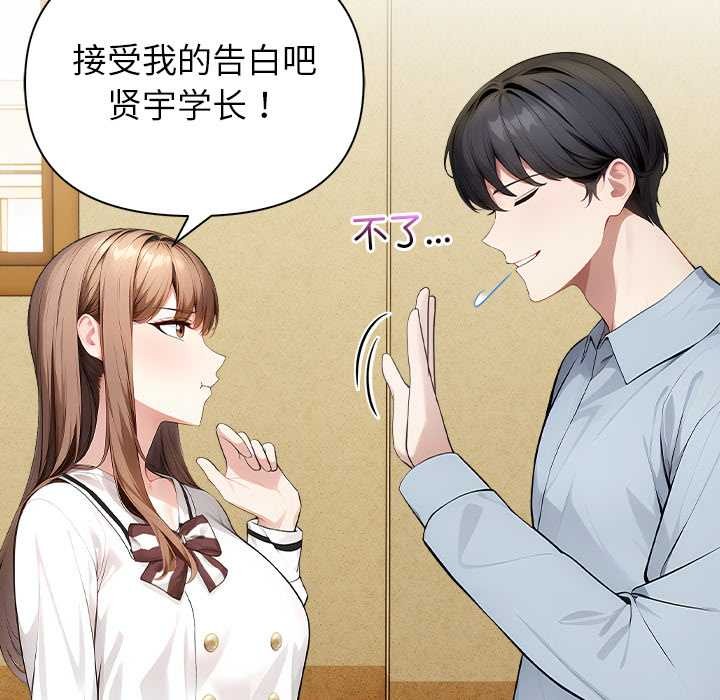 償不盡的債第2話