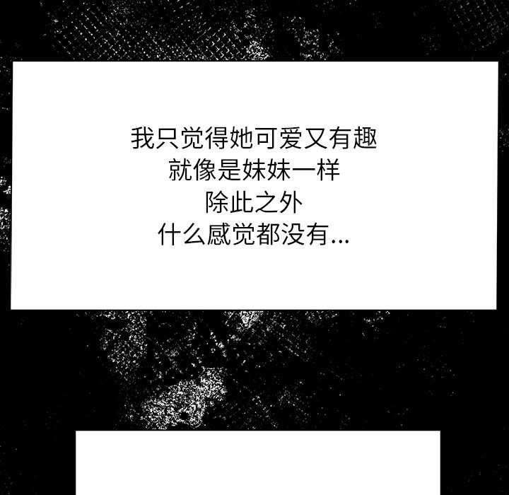 償不盡的債第2話