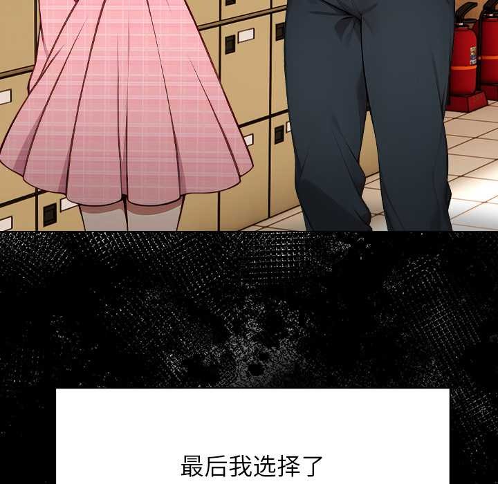 償不盡的債第2話