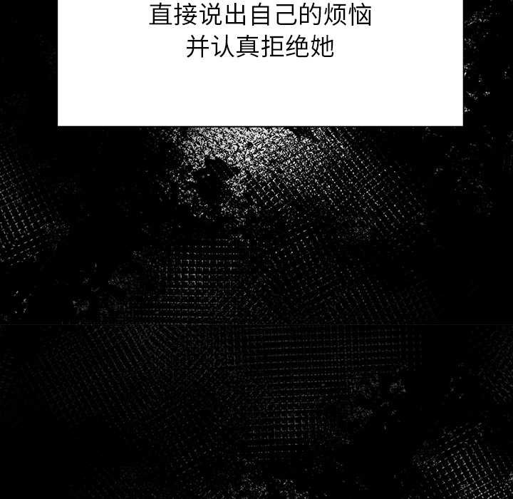 償不盡的債第2話