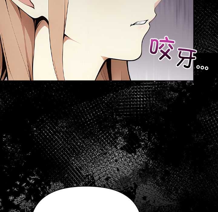 償不盡的債第2話