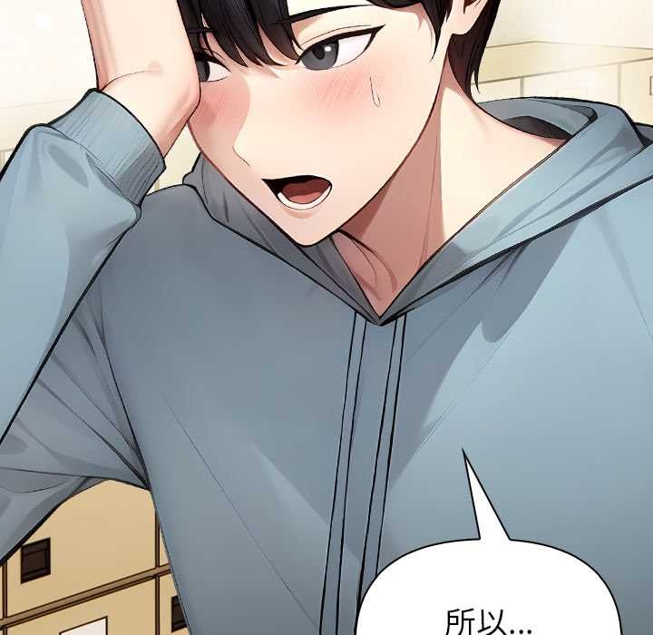 償不盡的債第2話