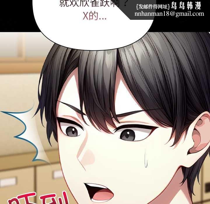 償不盡的債第2話