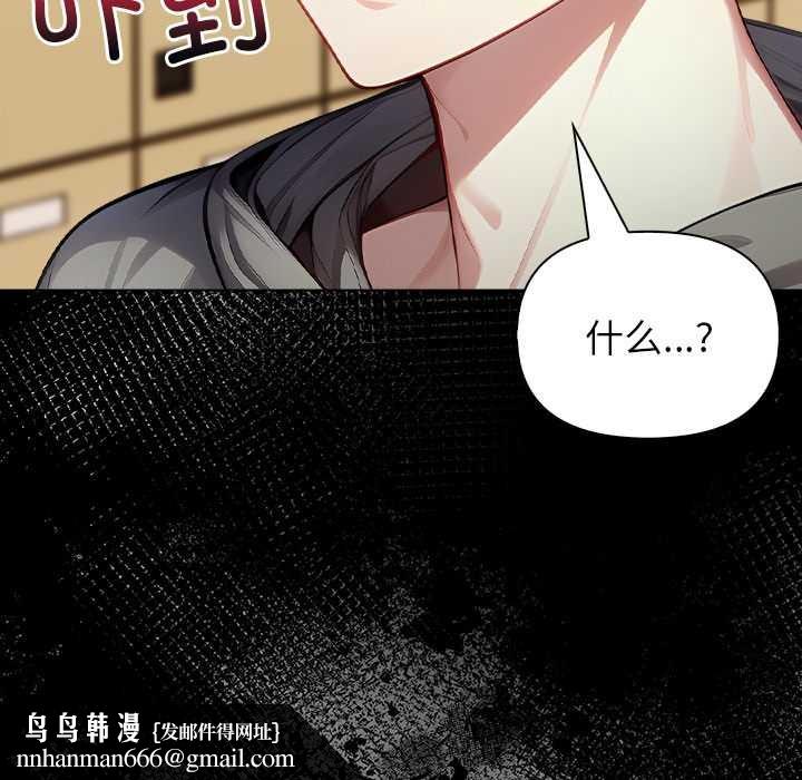 償不盡的債第2話