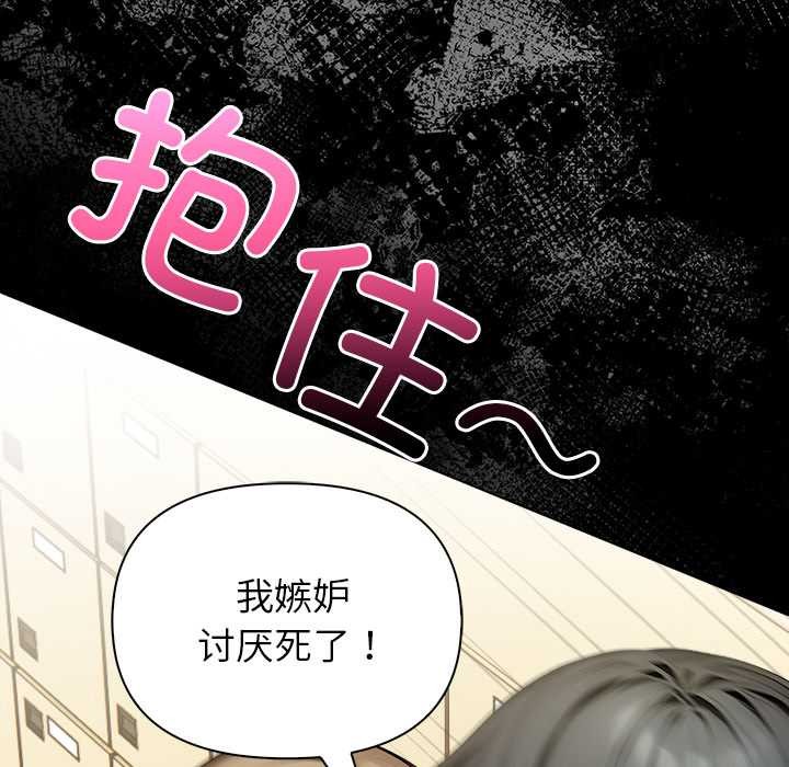 償不盡的債第2話