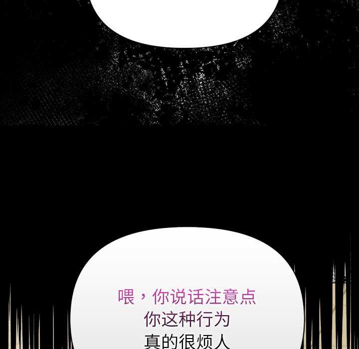 償不盡的債第2話