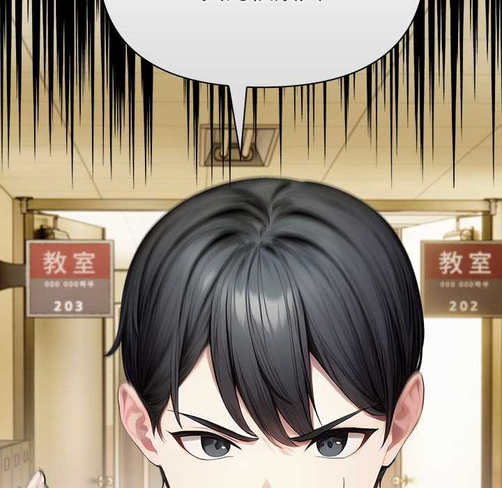 償不盡的債第2話