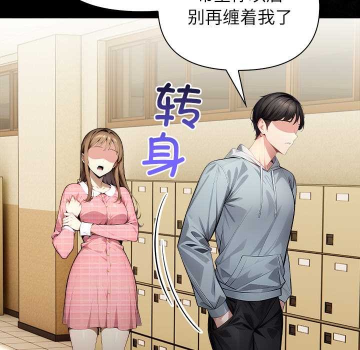 償不盡的債第2話