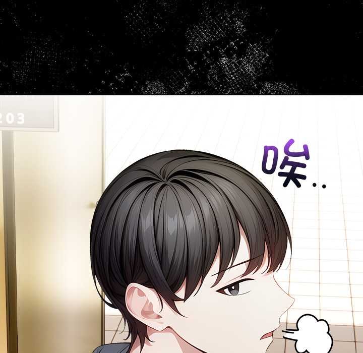 償不盡的債第2話