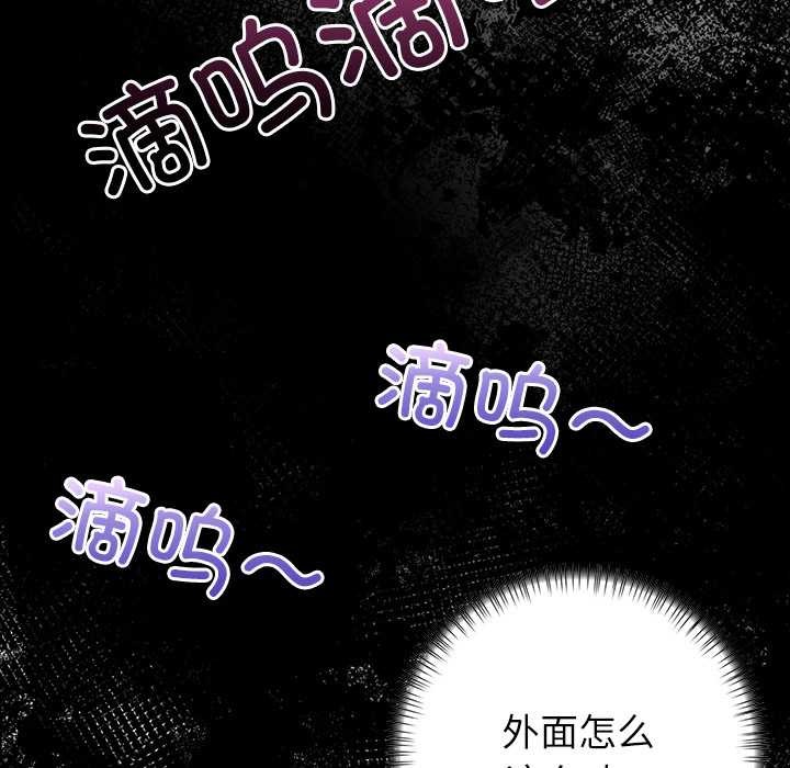 償不盡的債第2話