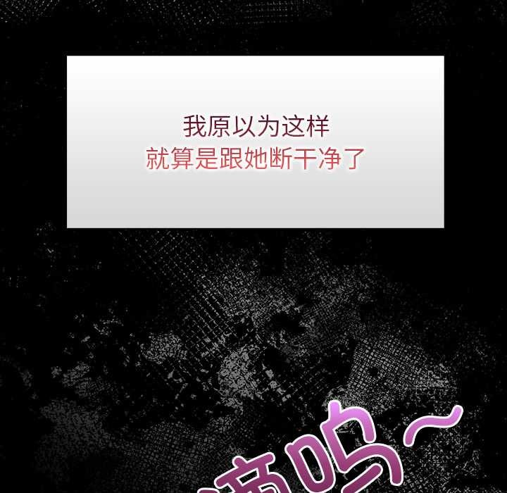 償不盡的債第2話