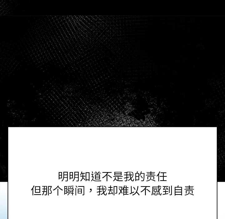 償不盡的債第2話